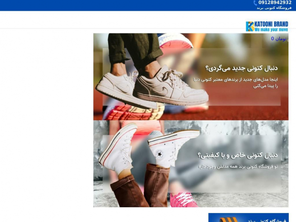 katoonibrand.com