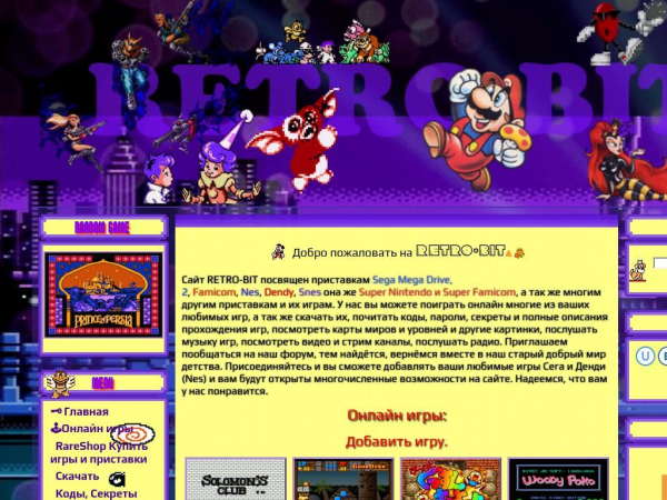 retro-bit.ru