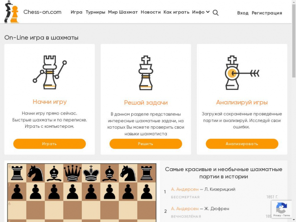 chess-on.com